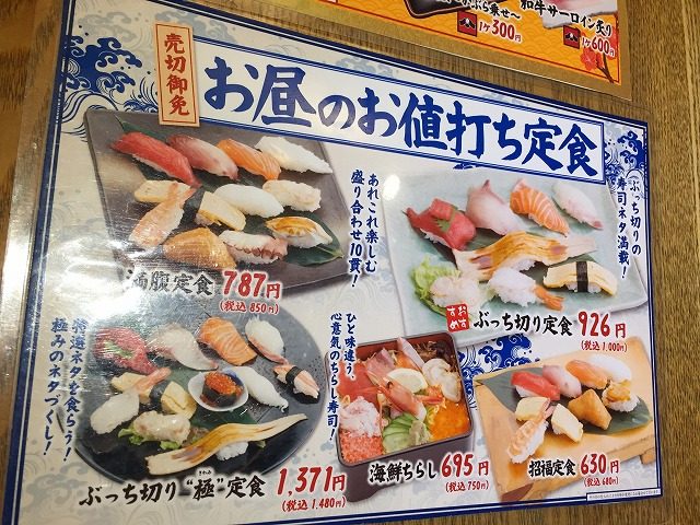 大阪梅田でお寿司を食べたくなったらここ 1000円前後で安くてネタが新鮮なおすすめ寿司３選 関西olsen