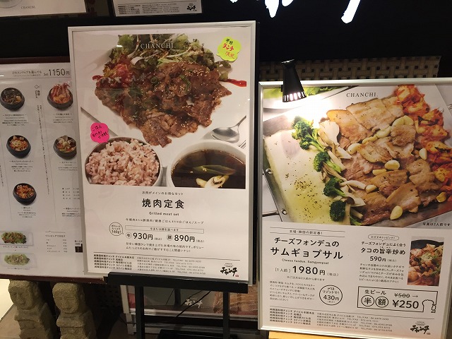 ヨドバシ梅田 純韓国料理チャンチの行き方 Jr大阪駅からどうやって行ったらいいの 関西olsen