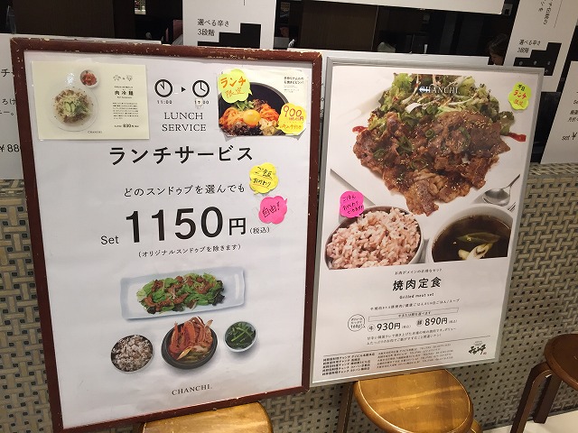 ヨドバシ梅田 純韓国料理チャンチの行き方 Jr大阪駅からどうやって行ったらいいの 関西olsen