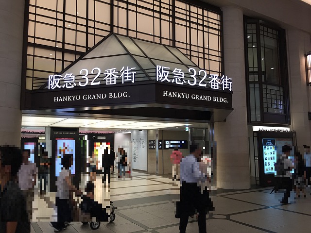 Jr大阪駅から阪急32番街への行き方 写真でくわしくガイド 関西olsen