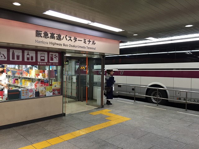 Jr大阪駅から阪急高速バスターミナルへの行き方 写真でくわしくガイド 関西olsen
