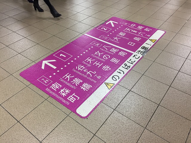 梅田駅 御堂筋線 南改札 から東梅田駅 谷町線 への行き方 アクセスの方法 写真でくわしくガイド 関西olsen