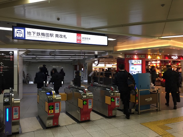 阪神梅田駅 東口 から梅田駅 御堂筋線 南改札 への行き方 アクセスの方法 写真でくわしくガイド 関西olsen