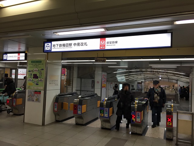Jr大阪駅 御堂筋口 から東梅田駅 谷町線 への行き方 アクセスの方法 写真でくわしくガイド 関西olsen